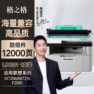 Serasi dengan Pemasangan Kartrij Toner Lenovo LD201 M7206 Pencetak M7216 M7206W M7216