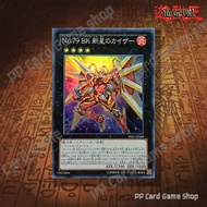 Number 79: Battlin' Boxer Nova Kaiser [PRIO-JP089] (Super Rare) 71921856 Yugioh Card  Authentic Lice