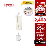 Tefal เตารีดไอน้ำ แบบยืน 2000 วัตต์ ความจุน้ำ 1.5 ลิตร รุ่น IT3451 ( เตารีด )