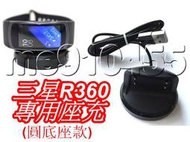 三星 R360座充 圓底 Gear Fit 2代 R360 充電器 手錶座充 智能手環 底座 磁吸座充 USB座充 現貨