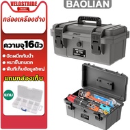 Velostride 16L Mechanic's Tool Box Storage Set ToolBox