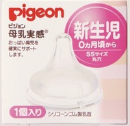 จุกนม Pigeon สำหรับให้นมบุตร สำหรับเด็กแรกเกิด ขนาด SS 1 จุก