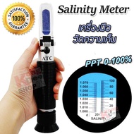 Seawater Salinity Meter 0-100% Refractometer Aquarium ปากกาวัดความเค็ม วัดความเข้มข้นของเกลือ ในน้ำ 