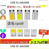 折扣價LED 小長條3.7V電池燈板3V燈條12V LED燈板COB光源5VUSB燈珠18650