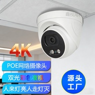 Cross-Border Indoor Hemisphere POE camera 5 million 8MP4K HD Dome camera ip camera
