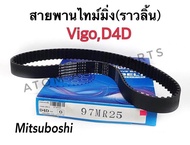 Mitsuboshi สายพานไทม์มิ่ง สายพานราวลิ้น VigoTiger D4D รหัส.97MR25