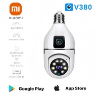Xiaomi V380 pro  กันน้ำและกันแดด 2 เลนส์ กล้องวงจรปิด 360 wifi CCTV homemall  กล้องรักษาความปลอดภัย IP security camera  1080P PTZ Control CCTV Camera with Alarm กันน้ํา เสียงสองทาง กล้องวงจรปิดดู ผ่านมือถือ