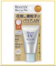 KAO BIORE 花王防禦控油保濕防曬乳霜 BARRIER ME CUSHION GENTLE ESSENCE SPF50 60G