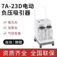 Electric Sputum Suction Device 7A-23D Household Medical Elderly Sputum Suction Machine High Suction 