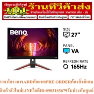 BenQ Monitor MOBIUZ Model : EX2710R VA QHD 165hz E2E 1ms Curve 1000R HDRi Trevolo HAS | Thai Mart TH