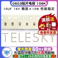 0603 Chip Capacitor 106K 10UF 16V Precision ±10% Capacitor 50 Pcs