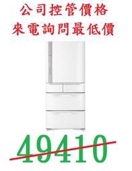 3~6期0利率 HITACHI RS49HJ日立5門電冰箱 桃竹苗電器 歡迎電詢0932101880