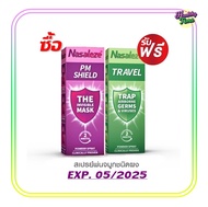 1แถม1 Nasaleze PM Shield 800mg. Powder Spray นาซัลลีซ พีเอ็ม ชีลด์ พาวเดอร์ สเปรย์ ฟรี Nasaleze Trav