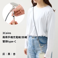 Japan < 3Coins > Dual-Use Mobile Phone Strap Charging Cable Lanyard Double-Headed Type-C One-Rope 14