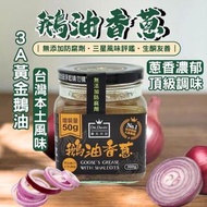 醫生日記 - DrDiary 鵝油香蔥 300G｜黃金鵝油・生酮友善・無防腐劑｜