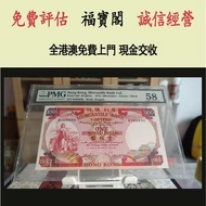 香港有利銀行1974年100元 舊港幣 港紙，舊紙幣 銀紙，香港有利銀行，香港上海匯豐銀行，香港渣打銀行，印度新金山中國渣打銀行， 英商香港上海匯豐銀行，舊硬幣，舊銀仔，舊金銀幣，老銀元，連體鈔，紀念