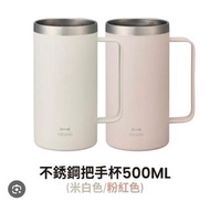 BRUNO 不銹鋼保溫杯 米白色
