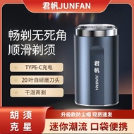 Junfan Portable Electric Shaver Household Car Travel Men's Shaver Smart Anti-Pinch Washable Beard Kn