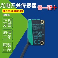 HY ML100-8-1000-RT/102/115 Diffuse Photoelectric Switch Sensing
