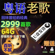 Shop Polaroid Cantonese Classic Cantonese Classic Nostalgic Old Songs Car U Disk Lossless High Sound