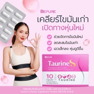 Taurine S ((Promotion 1 Box Trial)) Amino Fat Bpure Brand
