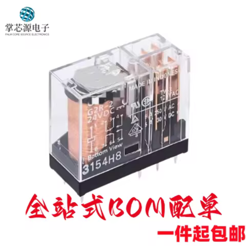 5PCS Original genuine Omron G2R-2-12VDC 24VDC two open two closed 5A 8-pin power relay