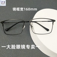 Myopia Glasses Big Frame Glasses Big Face Glasses Frame 160mm Plus Size Glasses Glasses Boys Plus Wi
