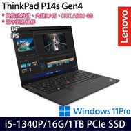 《Lenovo 聯想》ThinkPad P14s Gen 4(14吋WUXGA/i5-1340P/16G/1TB PCIe SSD/RTX A500/三年保)