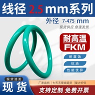 FKM Fluorine Glue O Ring Wire Diameter2.5*Outer Diameter7-475 High temperature resistant, acid and a