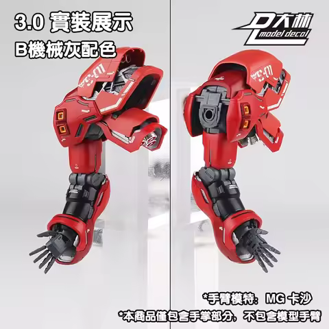 Movable Hand Set 3.0 MG 1/100 1/144 Unicorn Astray Red Frame Sazabi Ver.ka Model Action Figures Buil