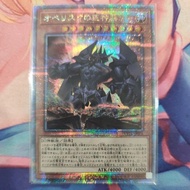 YUGIOH VP24-JP001 Obelisk the Tormentor (QCSER)