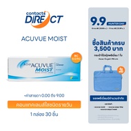 Acuvue คอนแทคเลนส์รายวัน 1-Day Acuvue Moist (30ชิ้น/กล่อง)