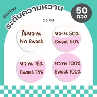 Sweetness Level Stickers Glass Sticker-P35