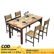 ชุดโต๊ะกินข้าว พร้อมเก้าอี้ 4 โต๊ะกินข้าว เก้าอี้ไม้ ที่นั่ง โครงเหล็ก 120x60x75 cm (ประกอบง่าย) โต๊
