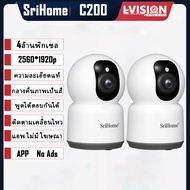 LVISION Srihome C301 แพ็ค 2ตัว กล้องวงจรปิด wifi 5G/2.4G กลางคืนภาพเป็นสี พูดโต้ตอบได้ กล้องวงจรปิดไ