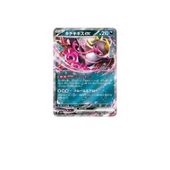 [M2A] Fezandipiti ex 114/193 (JP)