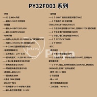 PY32F003F16P6TU Compatible with STM8S003F3P6 32K-ROM 4K-RAM