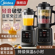 美的 MJ-PB40T41 破壁机家用多功能豆浆机榨汁机料理机 智能预约破壁机榨汁搅拌一体机 Midea Touch Control Blender 1.75L Multifunction Proce