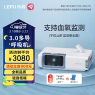 乐普呼吸机打呼噜全自动家用无创呼吸机止鼾打鼾睡眠呼吸暂停综合症呼吸机CPAP呼吸机 【标配】全自动单水平R20