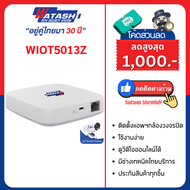WATASHI รุ่น WIOT5013Z Zigbee Gateway ตัวเชื่อมสัญญาณ Zigbee อุปกรณ์ IOT