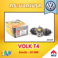 AP กระบอกเบรคหลัง VOLKSWAGEN VOLK T4 ล้อหลัง - ขนาด 20 MM กระบอกเบรก กระบอกเบรค โฟล์ค โฟค ฟ็อลค์สวาเ