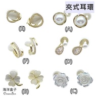 ☆§ Ocean Box §☆Zircon.Opal.Rose.Clover Design Alloy Painless Mosquito Incense Plate Clip-On Earrings
