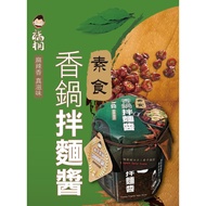 Fuxiang Spicy Fragrant Pot Noodle Sauce-Vegetarian Spicy Sauce Spicy Sauce Spicy Sauce Spicy Pot Sau