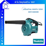 Makita Air Blower 530w M011-M4000B