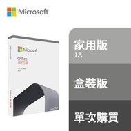 Microsoft Office Home 2021 家用版盒裝 79G-05377