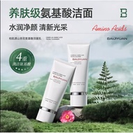 Official Authentic Cypress Muscle Source Camellia Amino Acid Cleanser 100