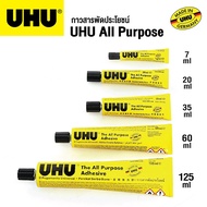 กาวยาง ยู้ฮู UHU All Purpose Adhesive กาวอเนกประสงค์ กาวสารพัดประโยชน์ ติดแน่น 35ml