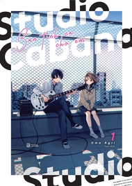 Studio Cabana: Bản Tình Ca Cho Em - Tập 1