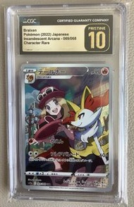 Braixen CHR [S11a 069/068] CGC 金10