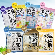 Japan Imported Ryukosan Lozenges Peach Lemon Flavor Cool Mint Lozenges Lozenges Throat Protection Ha